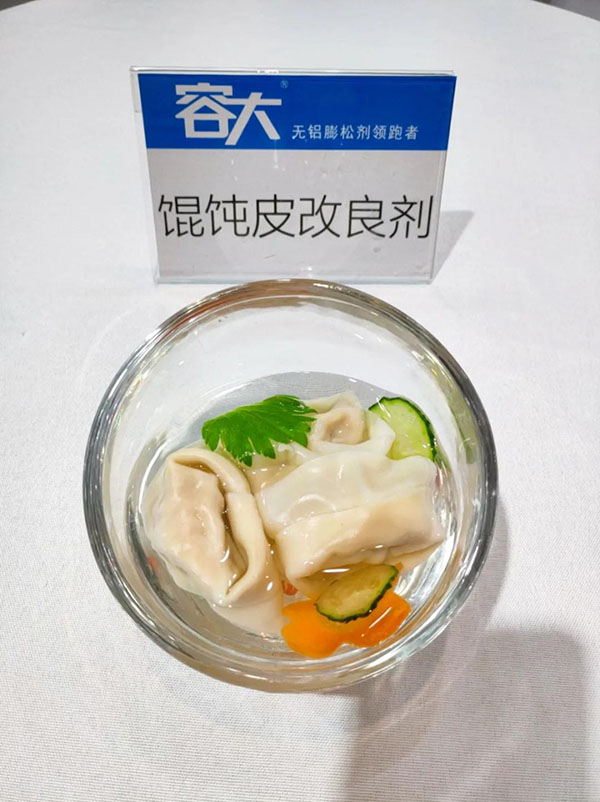 泡打粉